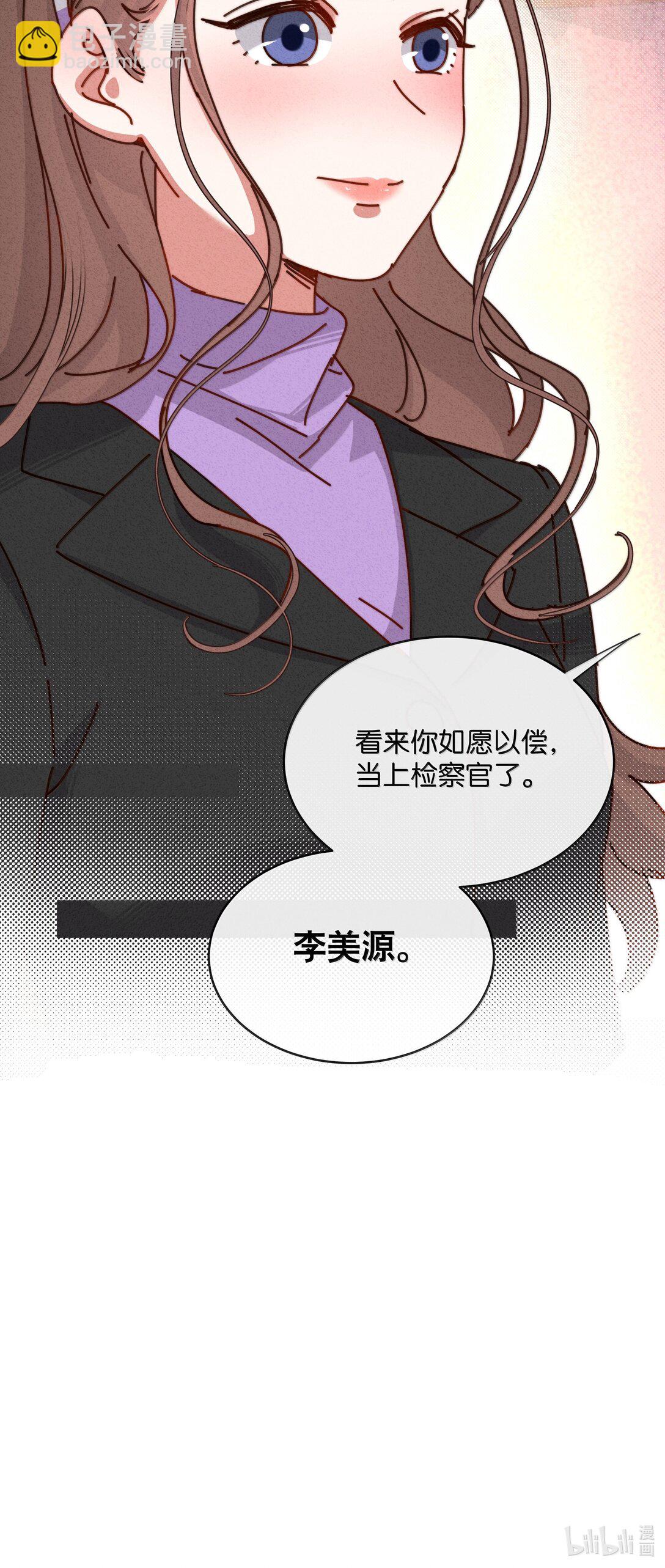 27 原来真的是你啊，李美源！(1/2)-第30话