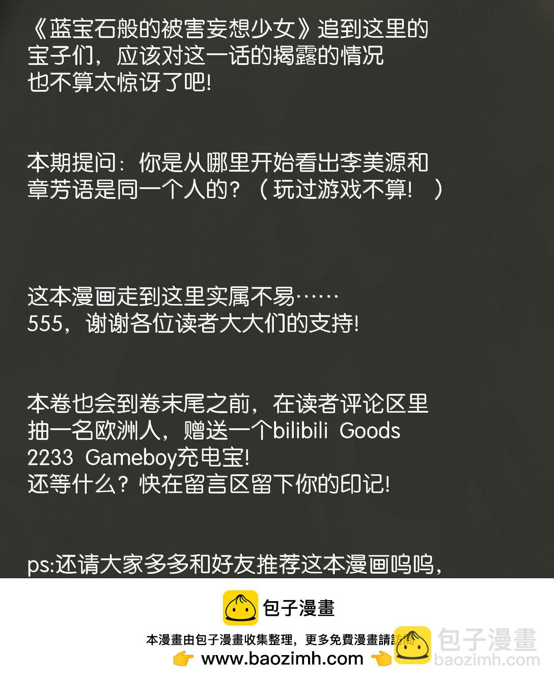 27 原来真的是你啊，李美源！(1/2)-第30话