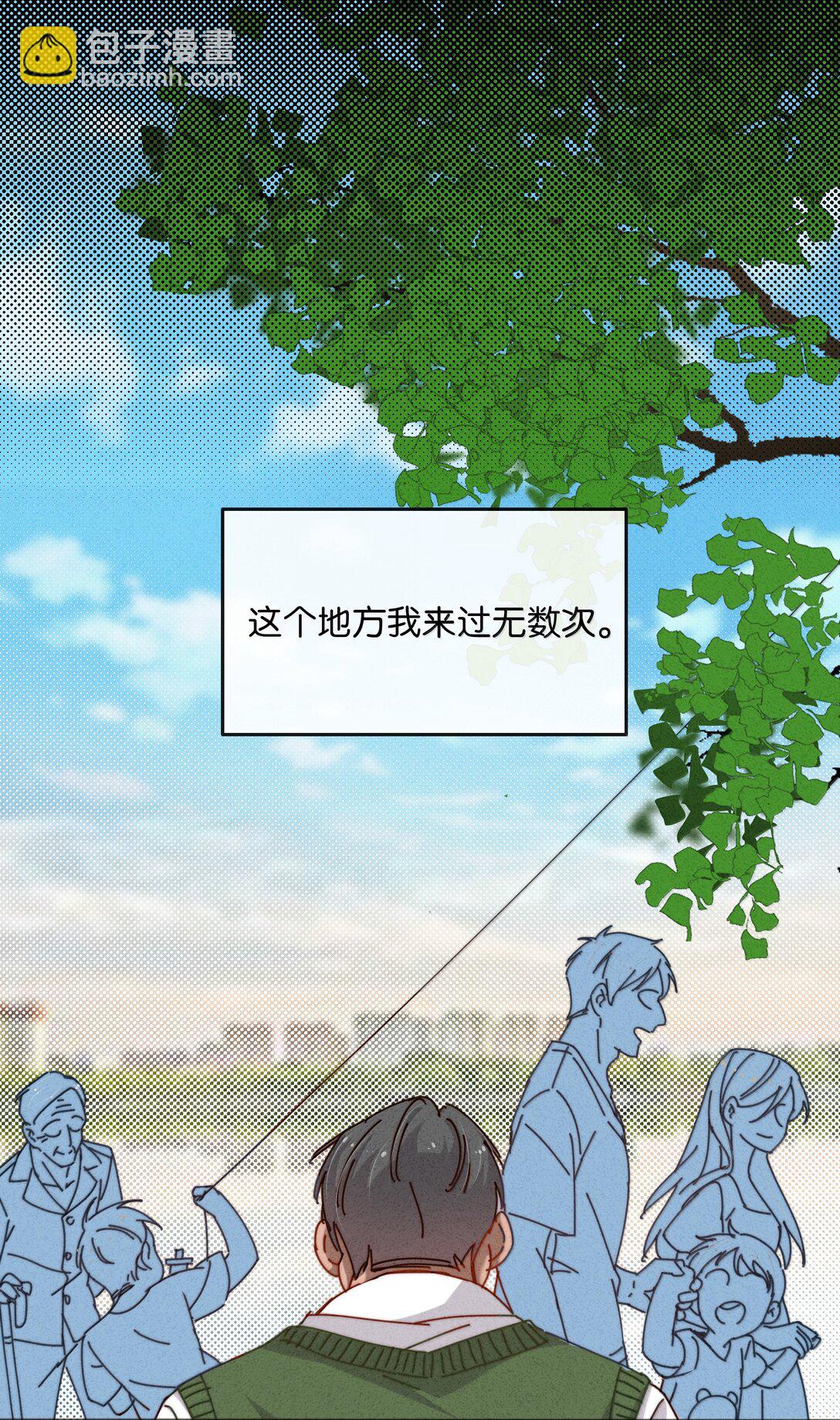 29 找到石磊了？！(1/2)-第32话