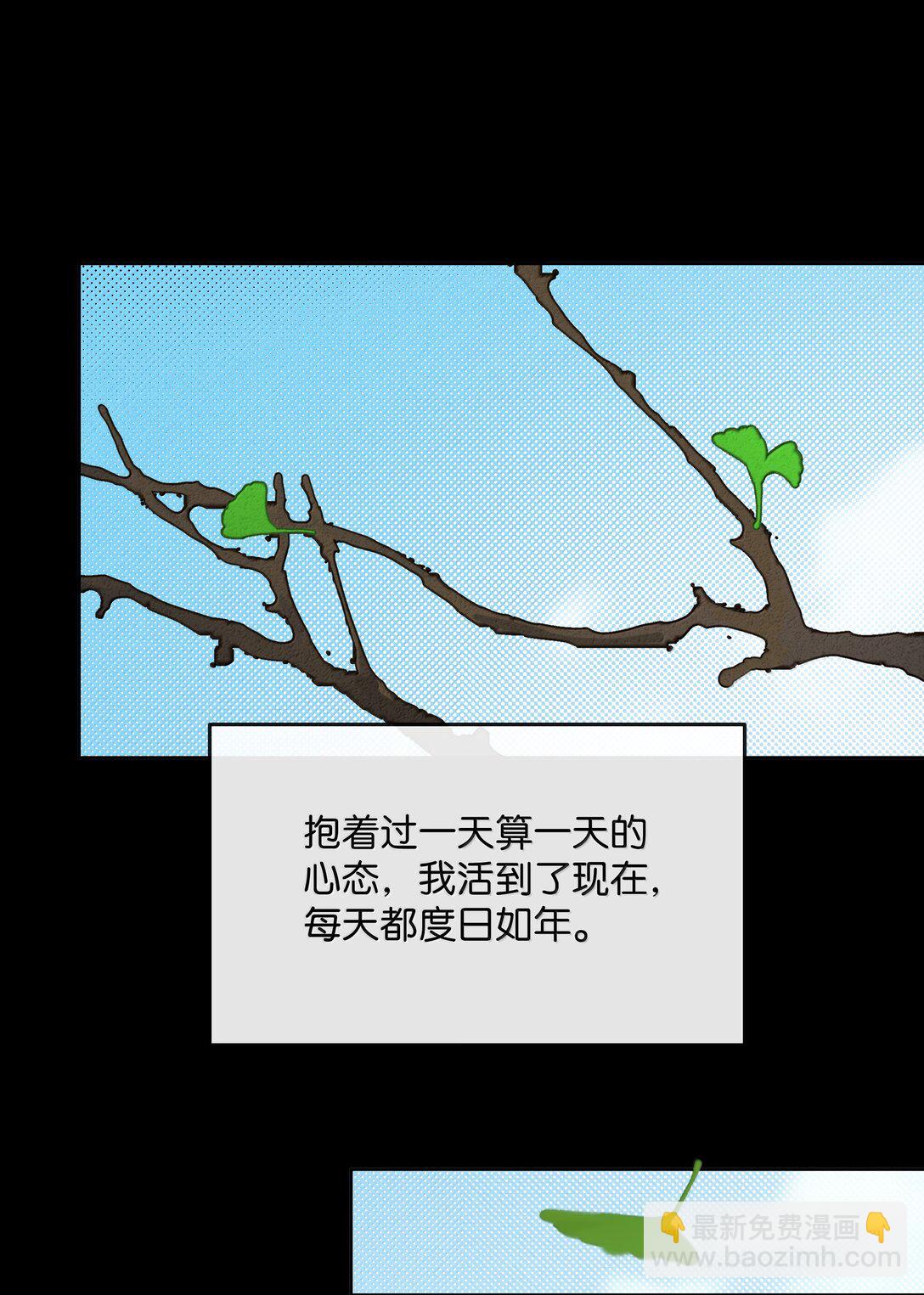 29 找到石磊了？！(1/2)-第32话