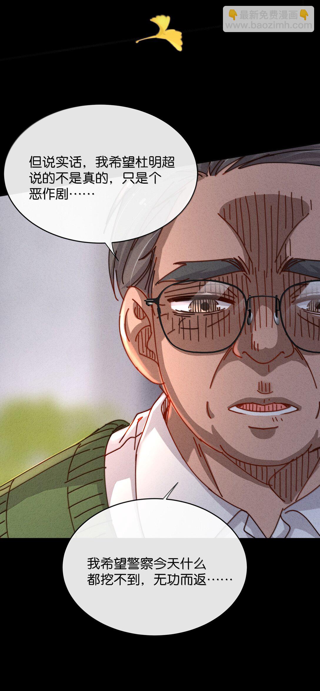 29 找到石磊了？！(1/2)-第32话