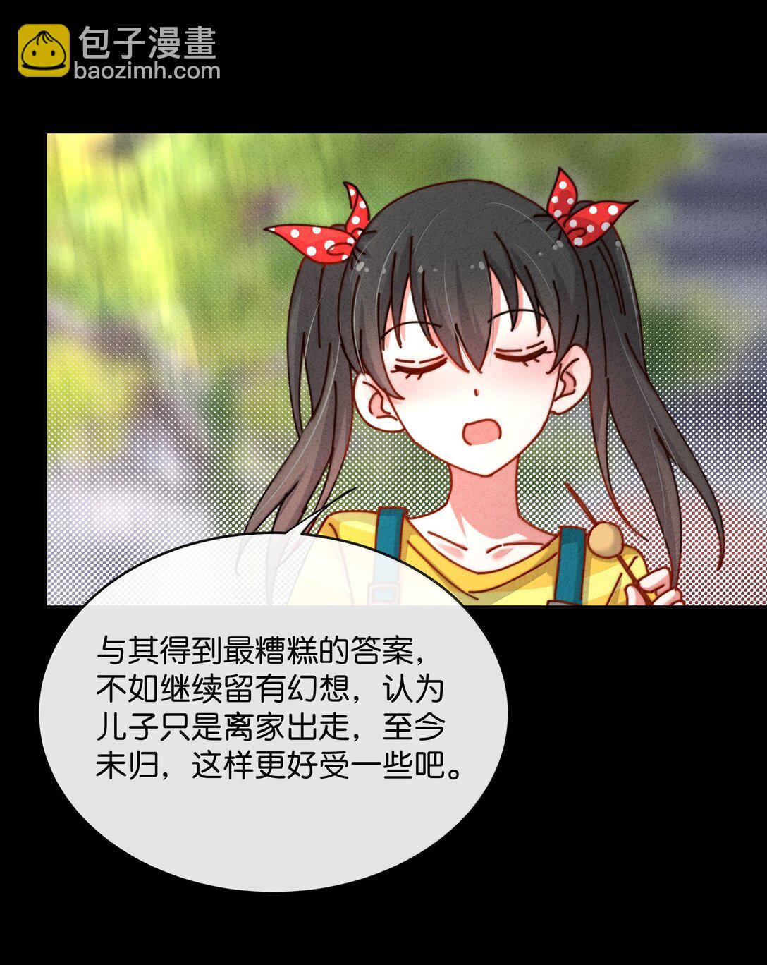 29 找到石磊了？！(1/2)-第32话