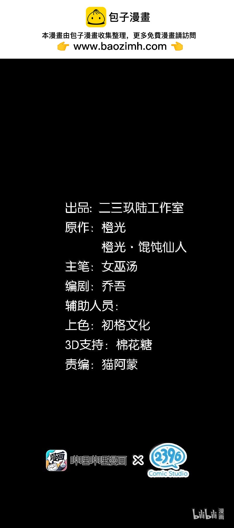 29 找到石磊了？！(1/2)-第32话