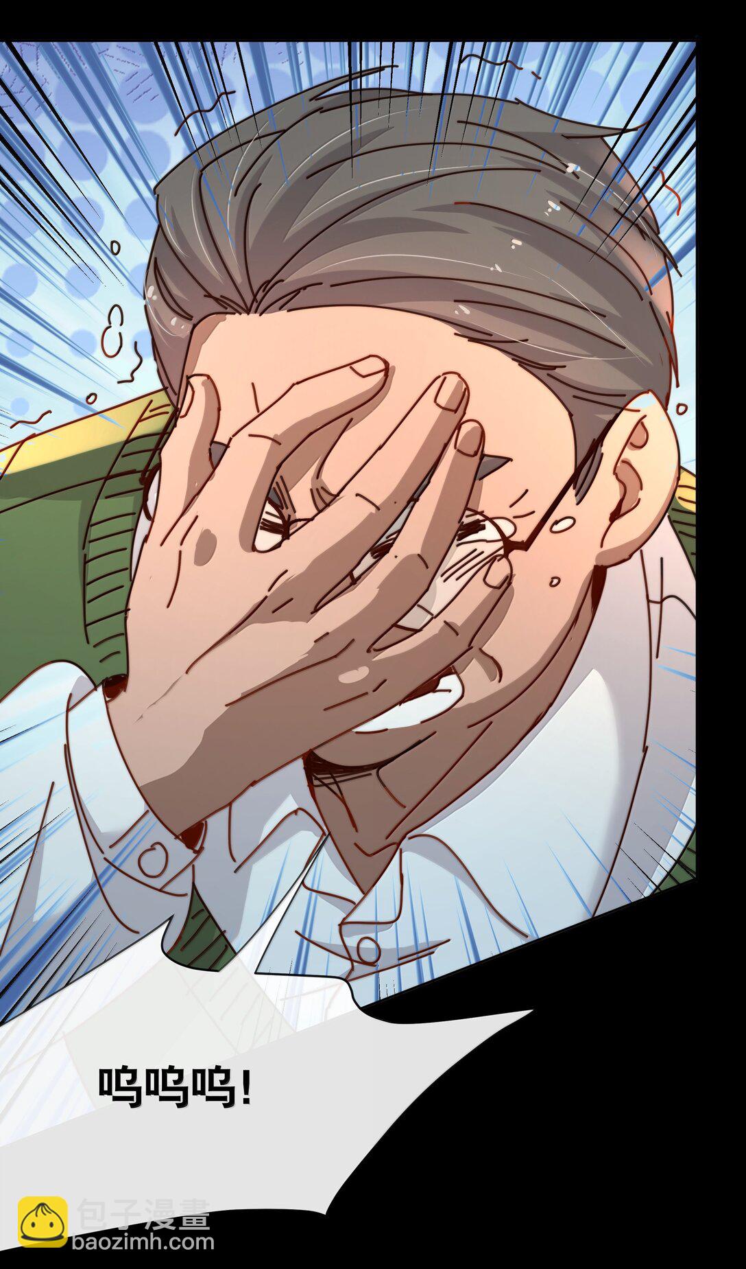 29 找到石磊了？！(1/2)-第32话