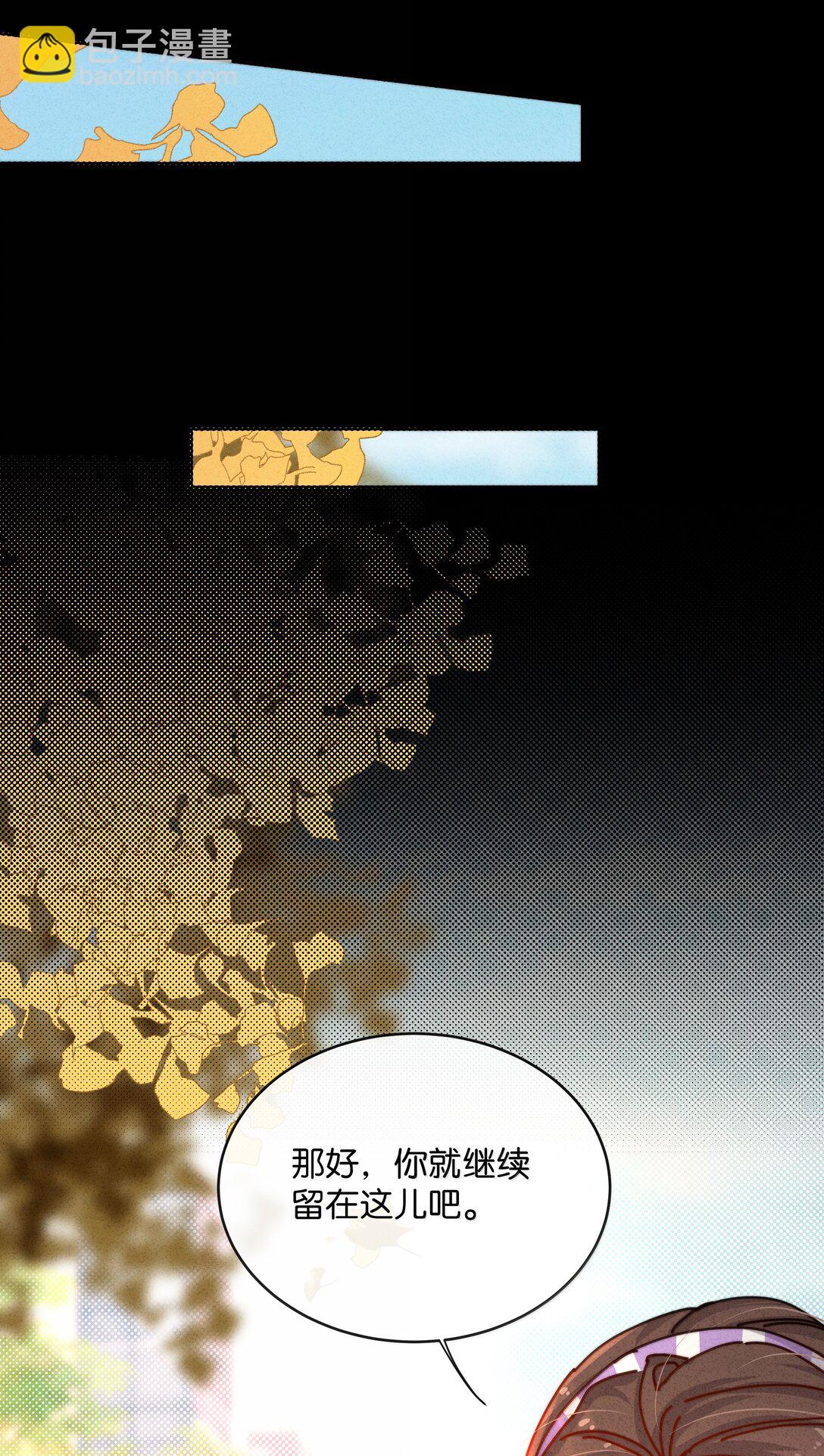 29 找到石磊了？！(1/2)-第32话