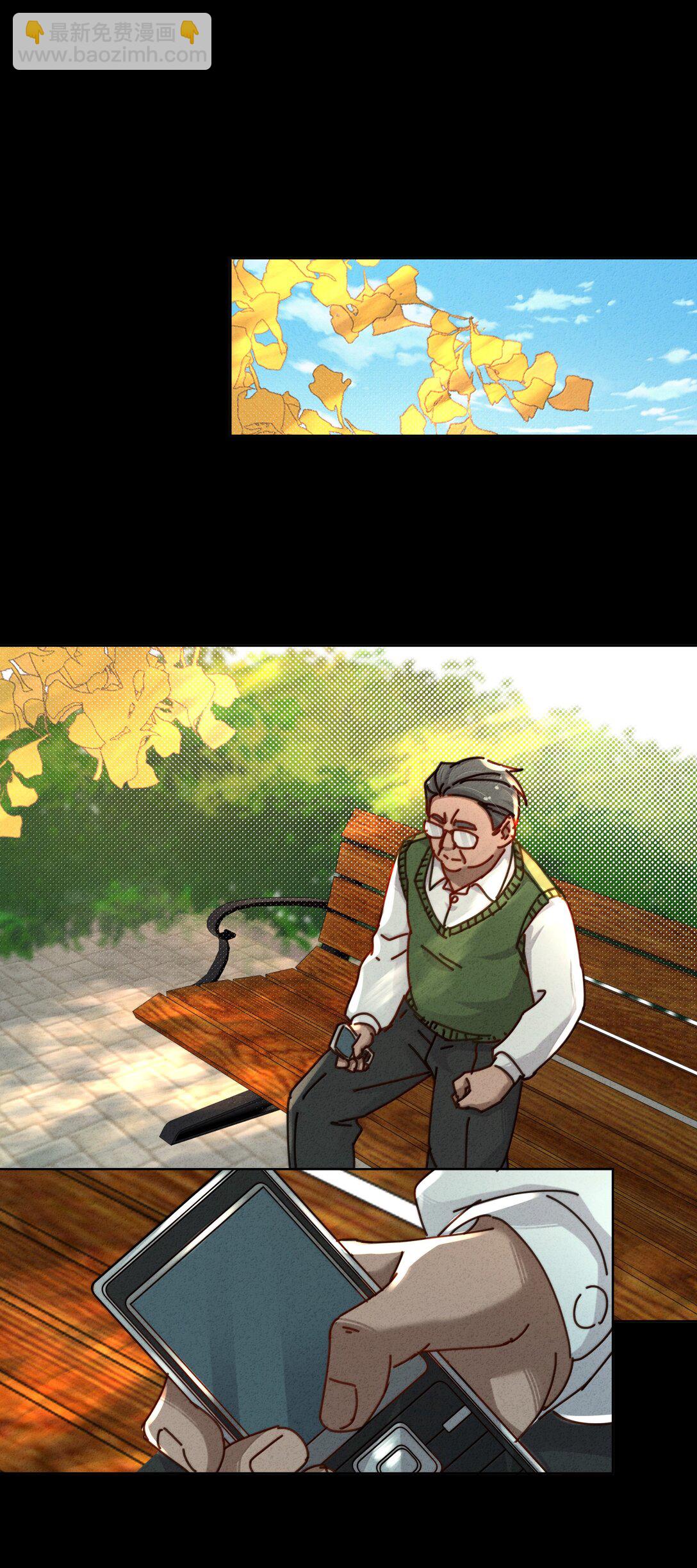 29 找到石磊了？！(1/2)-第32话