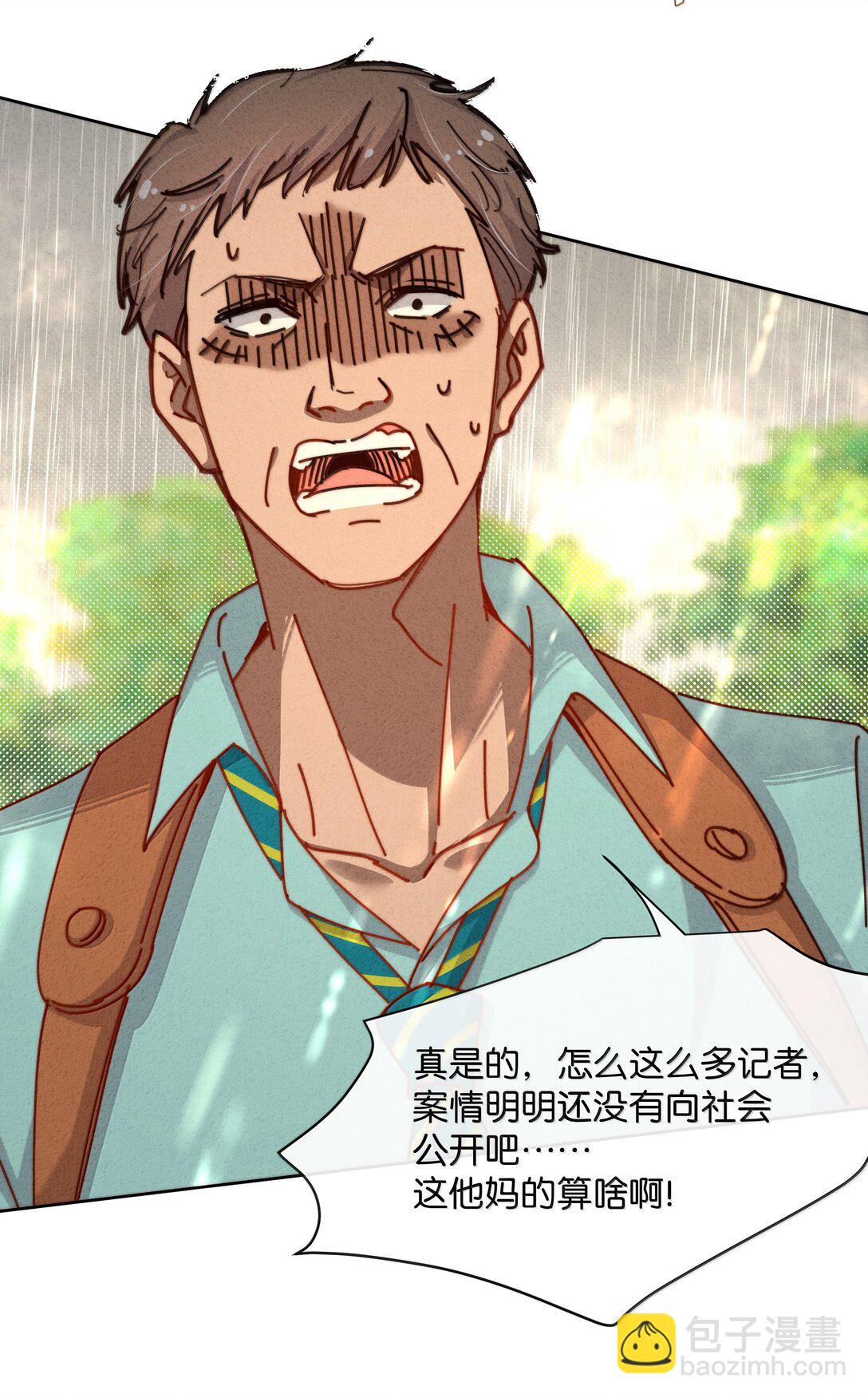 29 找到石磊了？！(1/2)-第32话