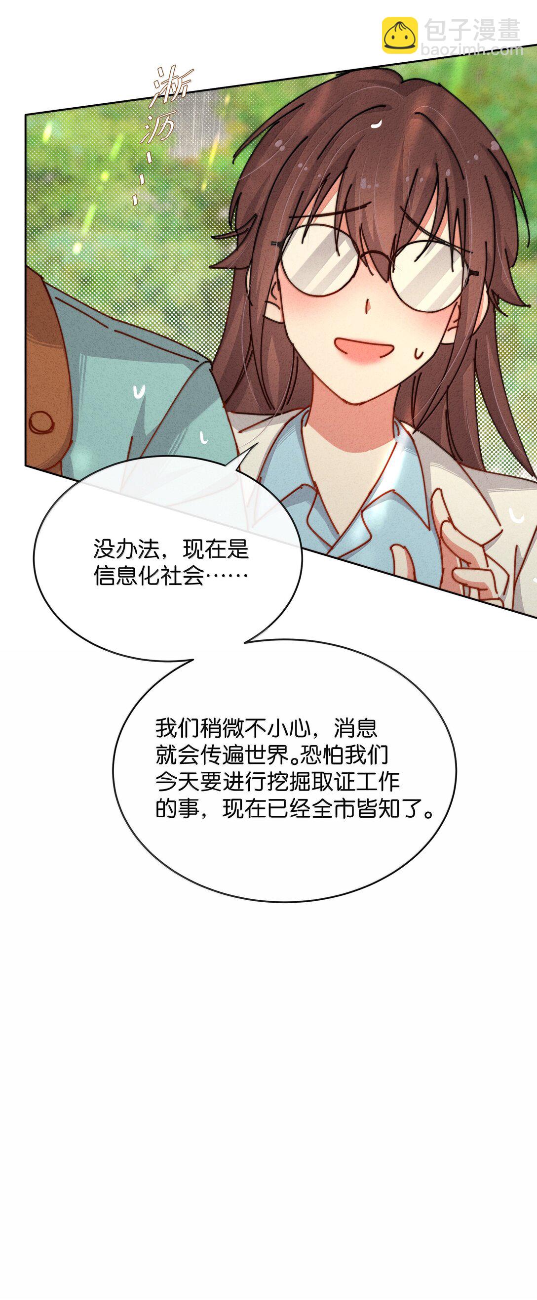 29 找到石磊了？！(1/2)-第32话