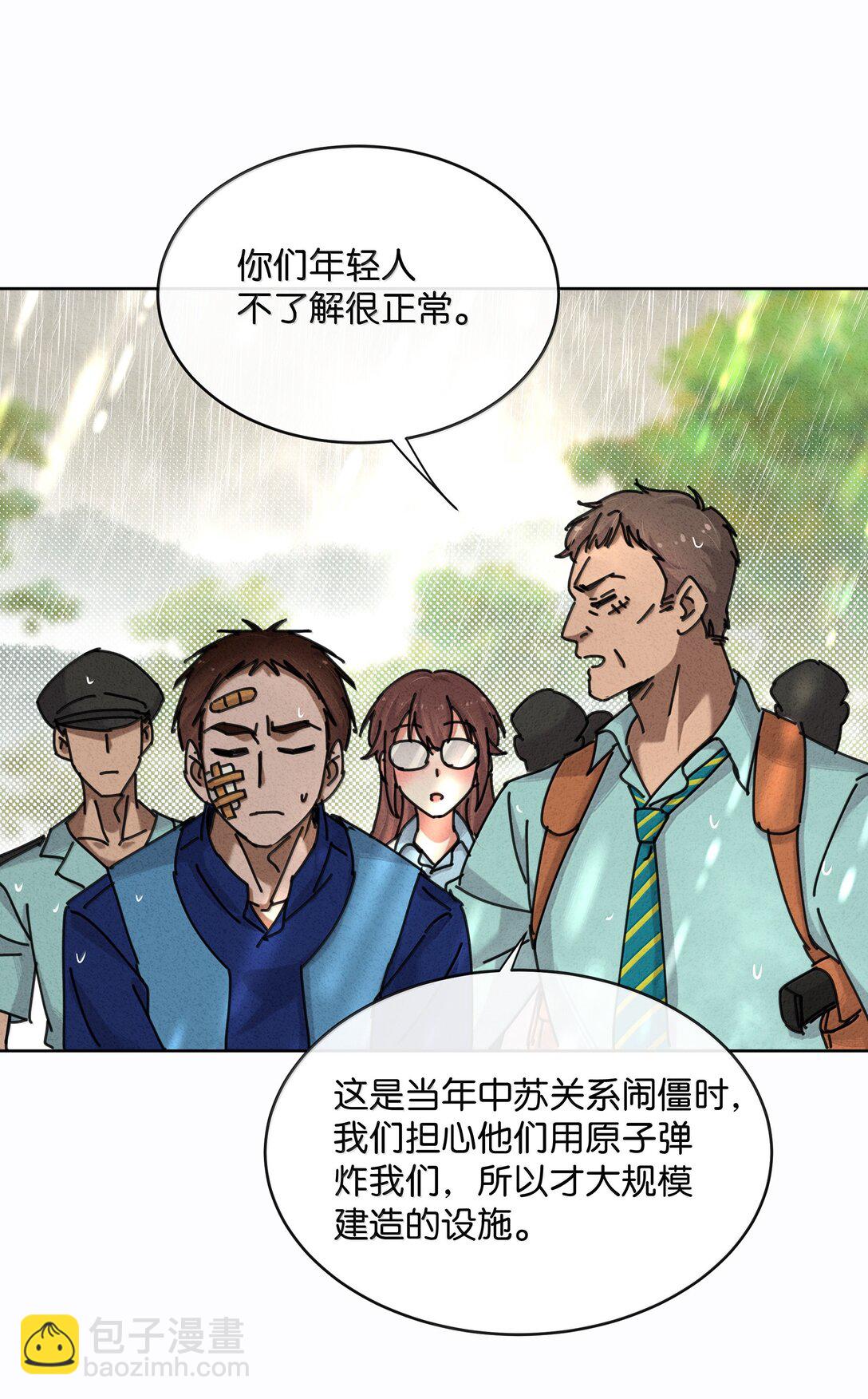 29 找到石磊了？！(1/2)-第32话