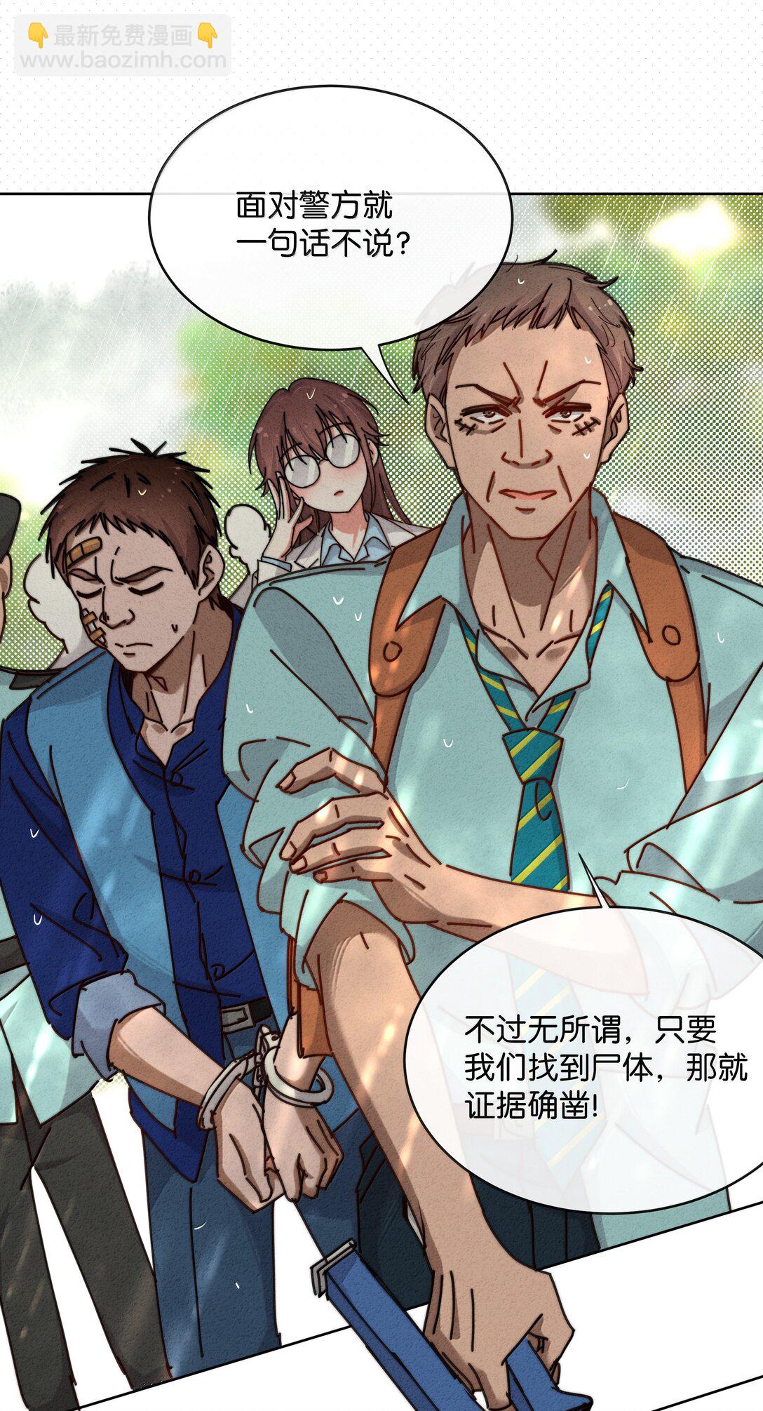 29 找到石磊了？！(1/2)-第32话