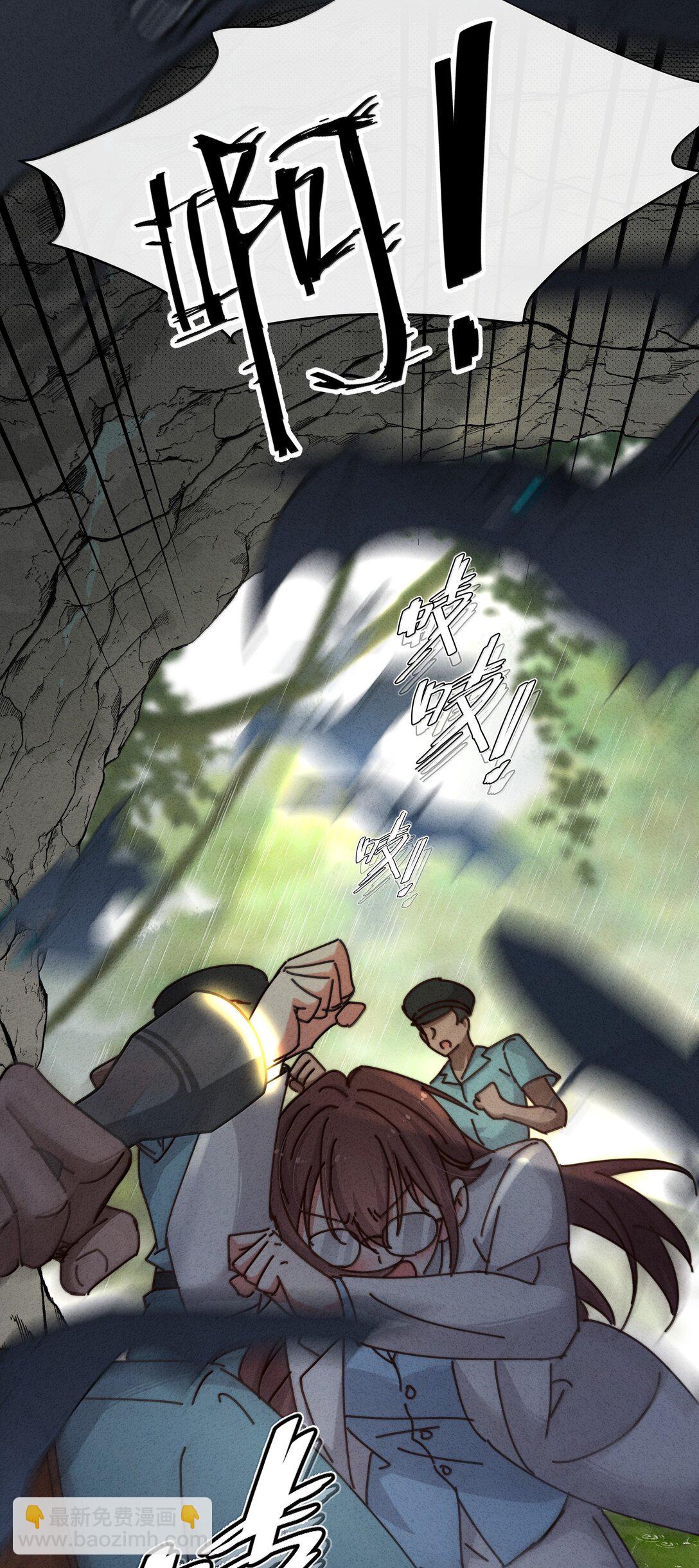 29 找到石磊了？！(1/2)-第32话