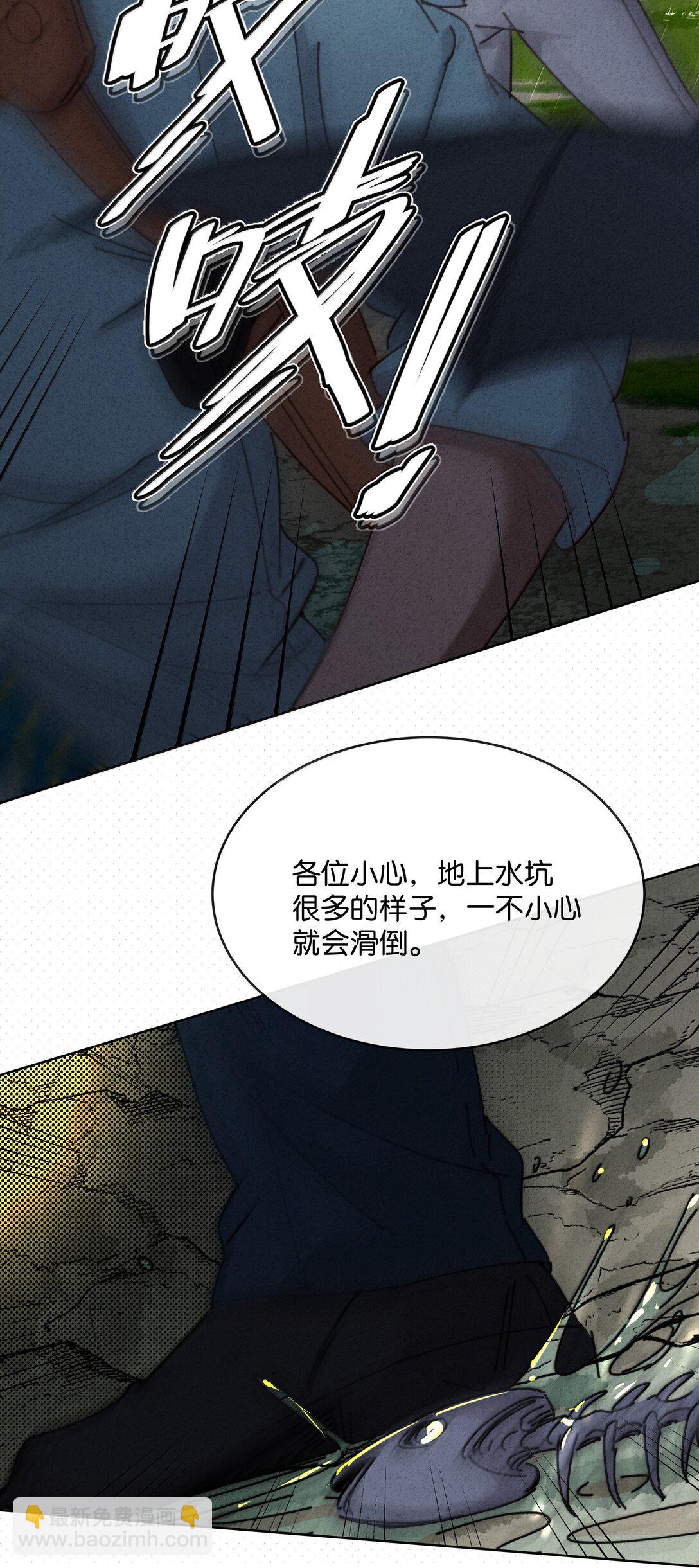 29 找到石磊了？！(1/2)-第32话