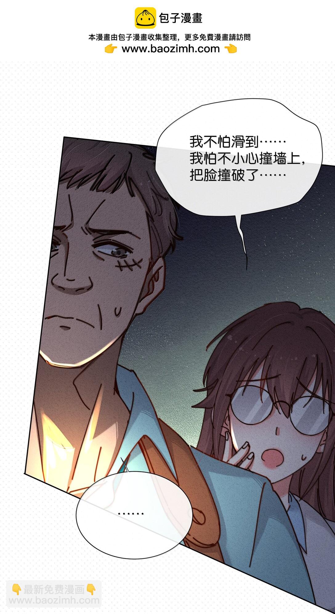 29 找到石磊了？！(1/2)-第32话