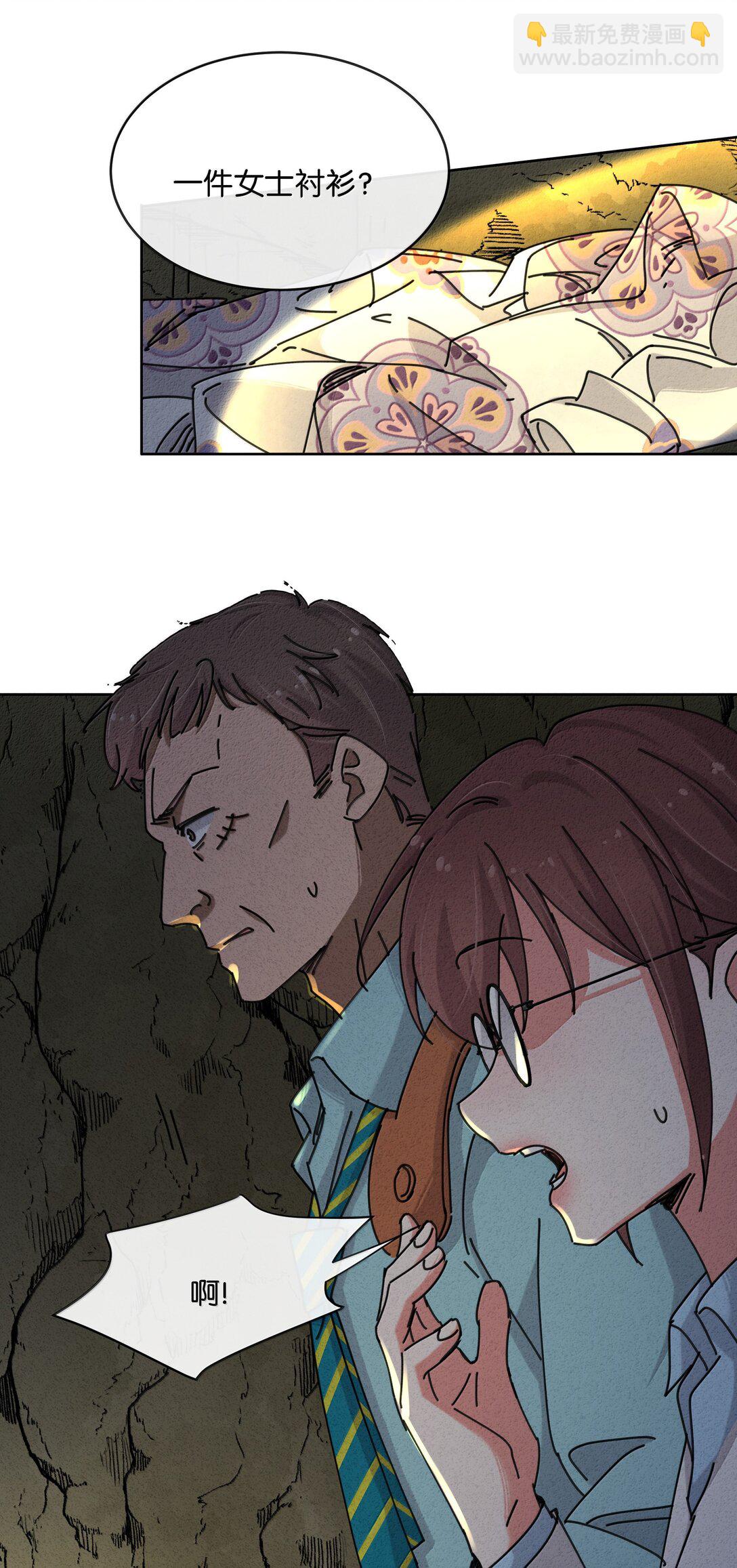 29 找到石磊了？！(1/2)-第32话