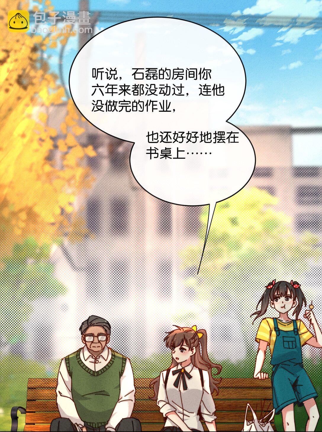 29 找到石磊了？！(1/2)-第32话