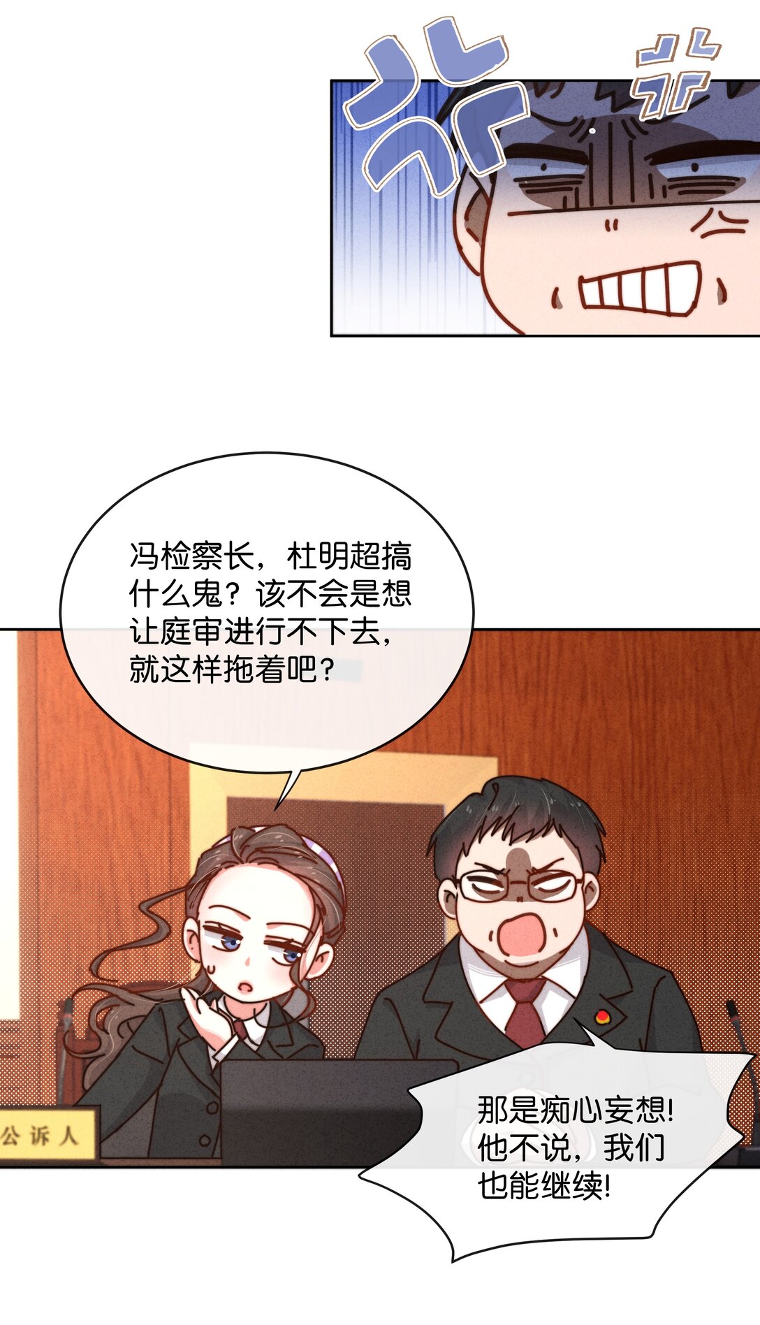 31 变态律师的反击？！(1/2)-第34话