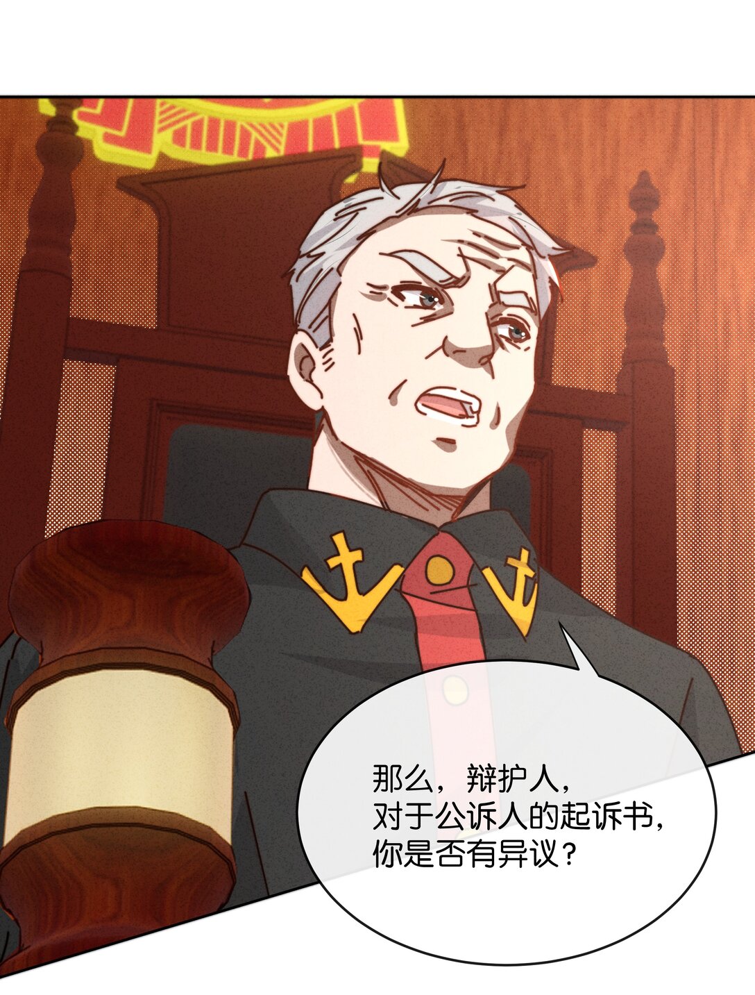 31 变态律师的反击？！(1/2)-第34话