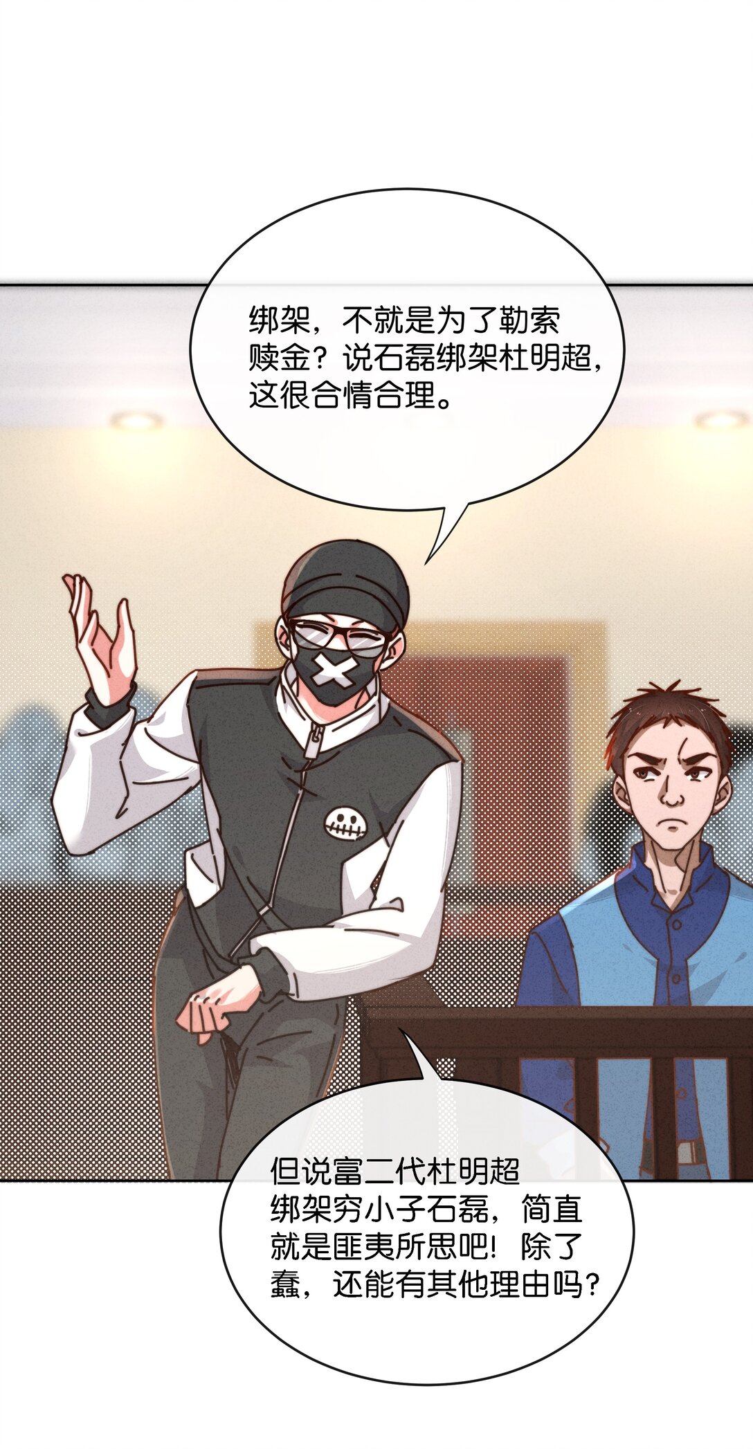 31 变态律师的反击？！(1/2)-第34话