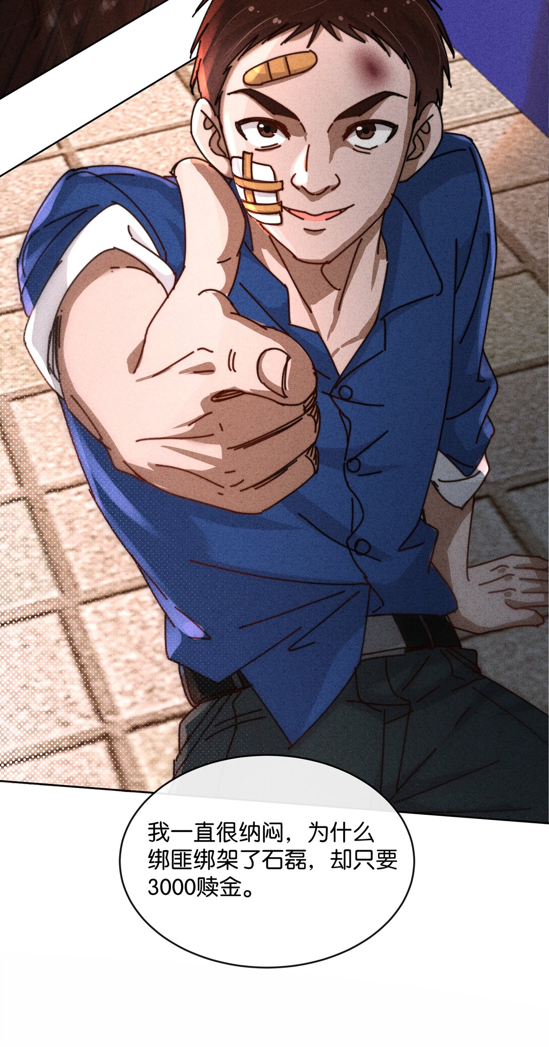 31 变态律师的反击？！(1/2)-第34话