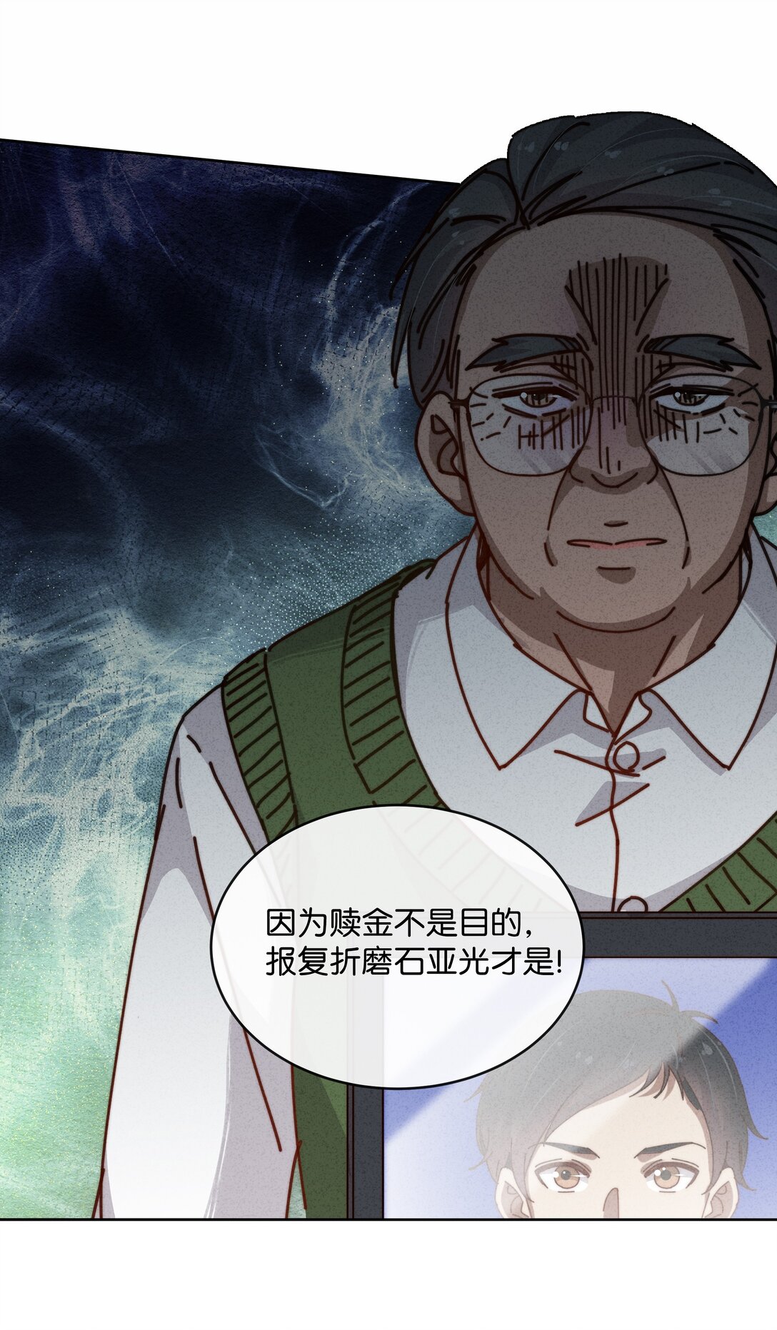 31 变态律师的反击？！(1/2)-第34话