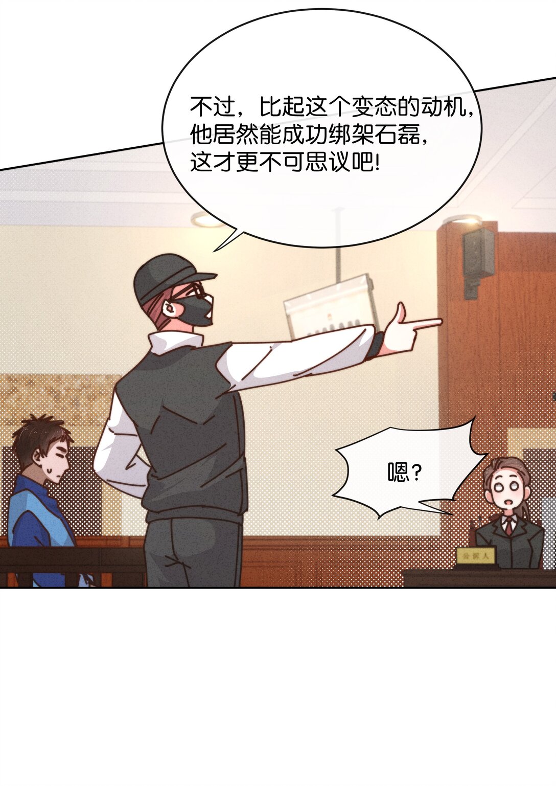 31 变态律师的反击？！(1/2)-第34话