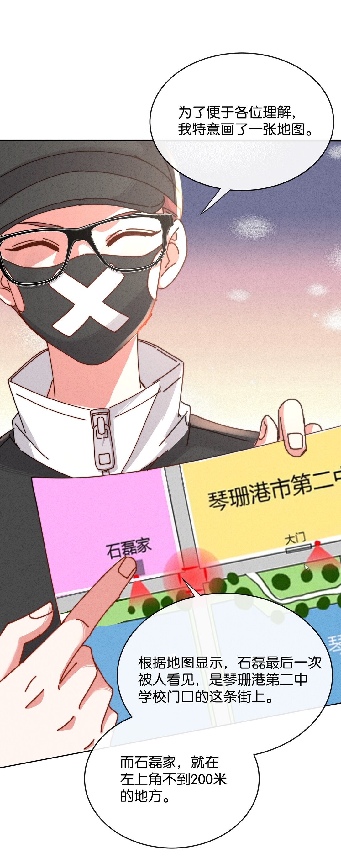 31 变态律师的反击？！(1/2)-第34话