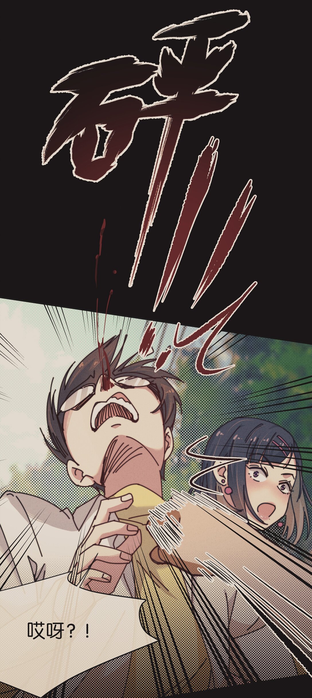 31 变态律师的反击？！(1/2)-第34话