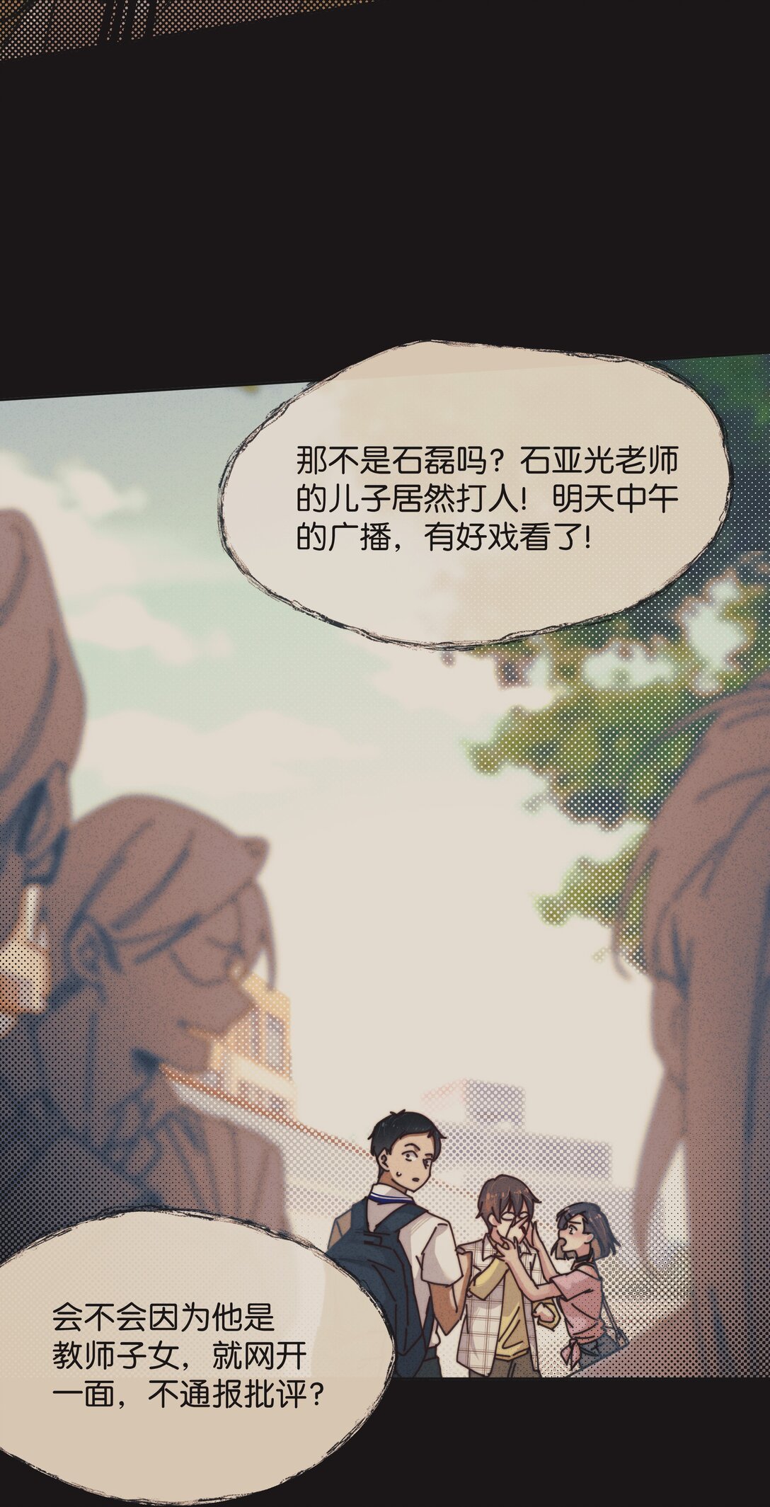 31 变态律师的反击？！(1/2)-第34话