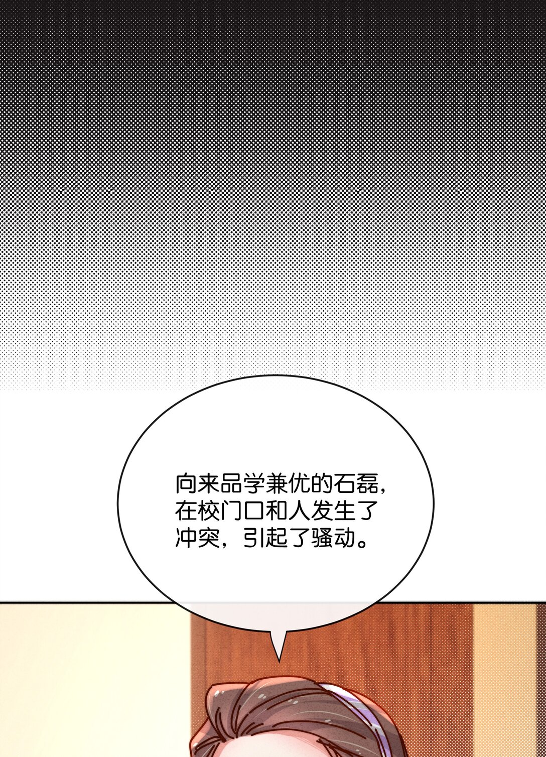 31 变态律师的反击？！(1/2)-第34话