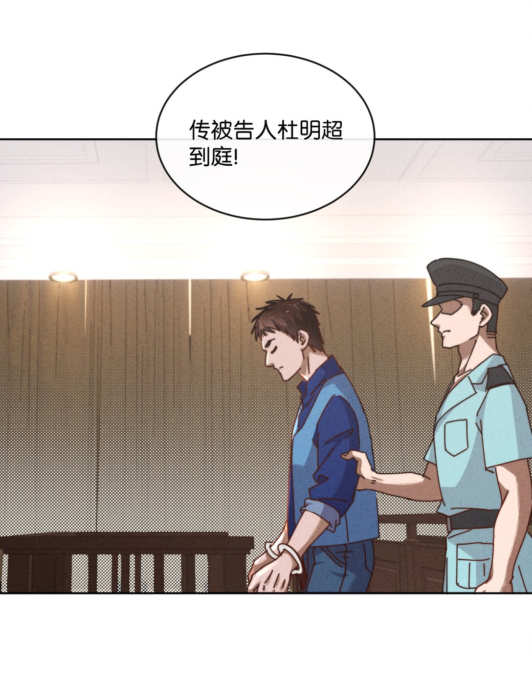 31 变态律师的反击？！(1/2)-第34话