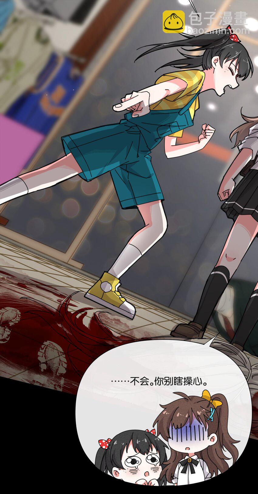 3 把眼睛哭红可是会不可爱了呢(1/2)-第4话