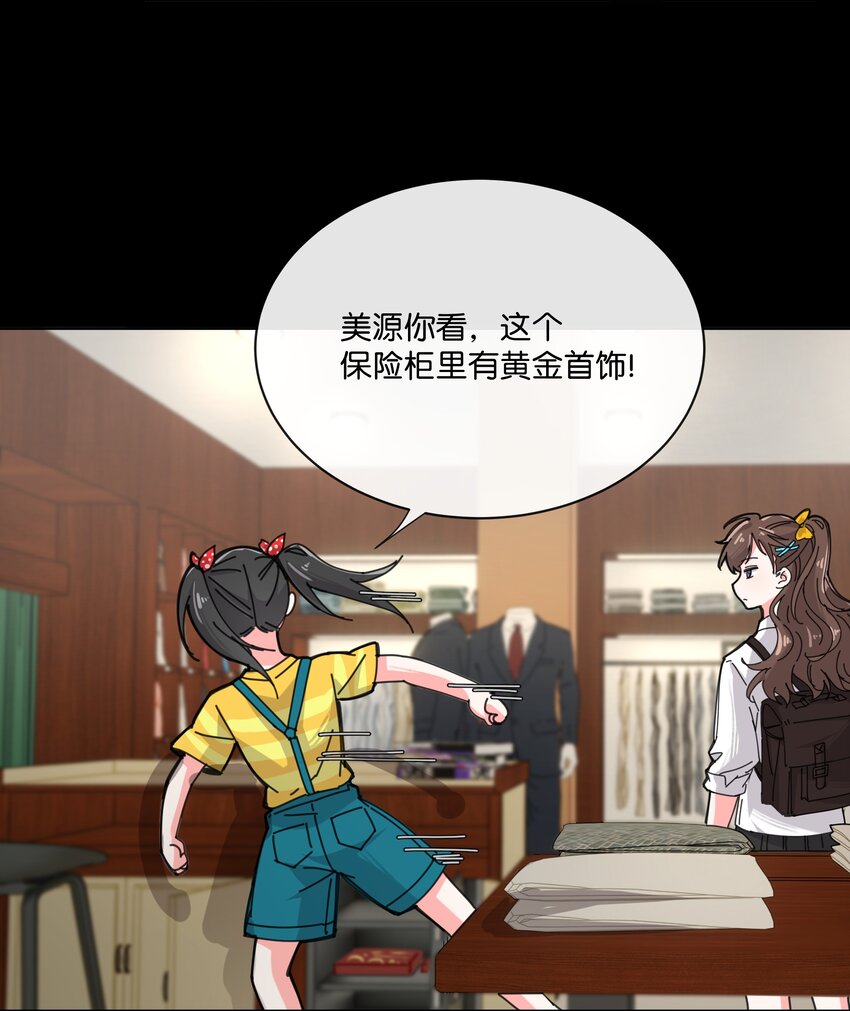 3 把眼睛哭红可是会不可爱了呢(1/2)-第4话