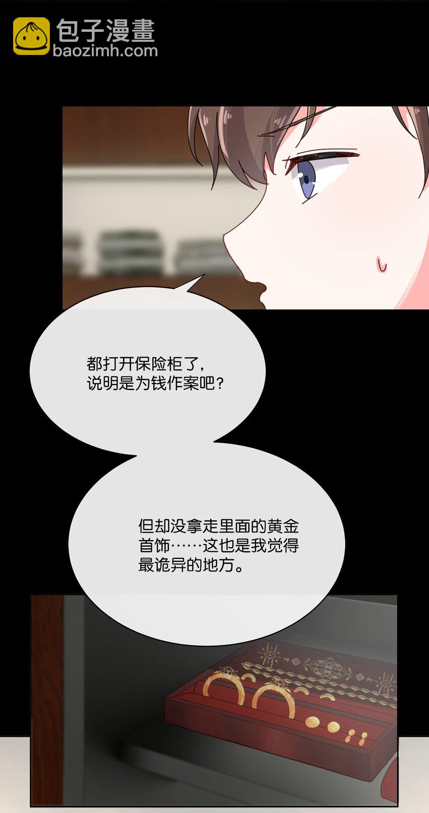 3 把眼睛哭红可是会不可爱了呢(1/2)-第4话