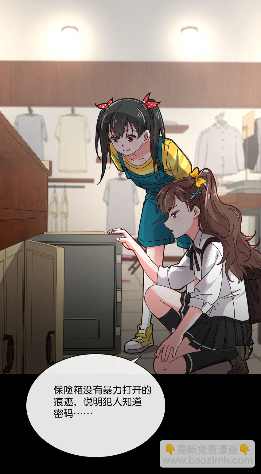 3 把眼睛哭红可是会不可爱了呢(1/2)-第4话