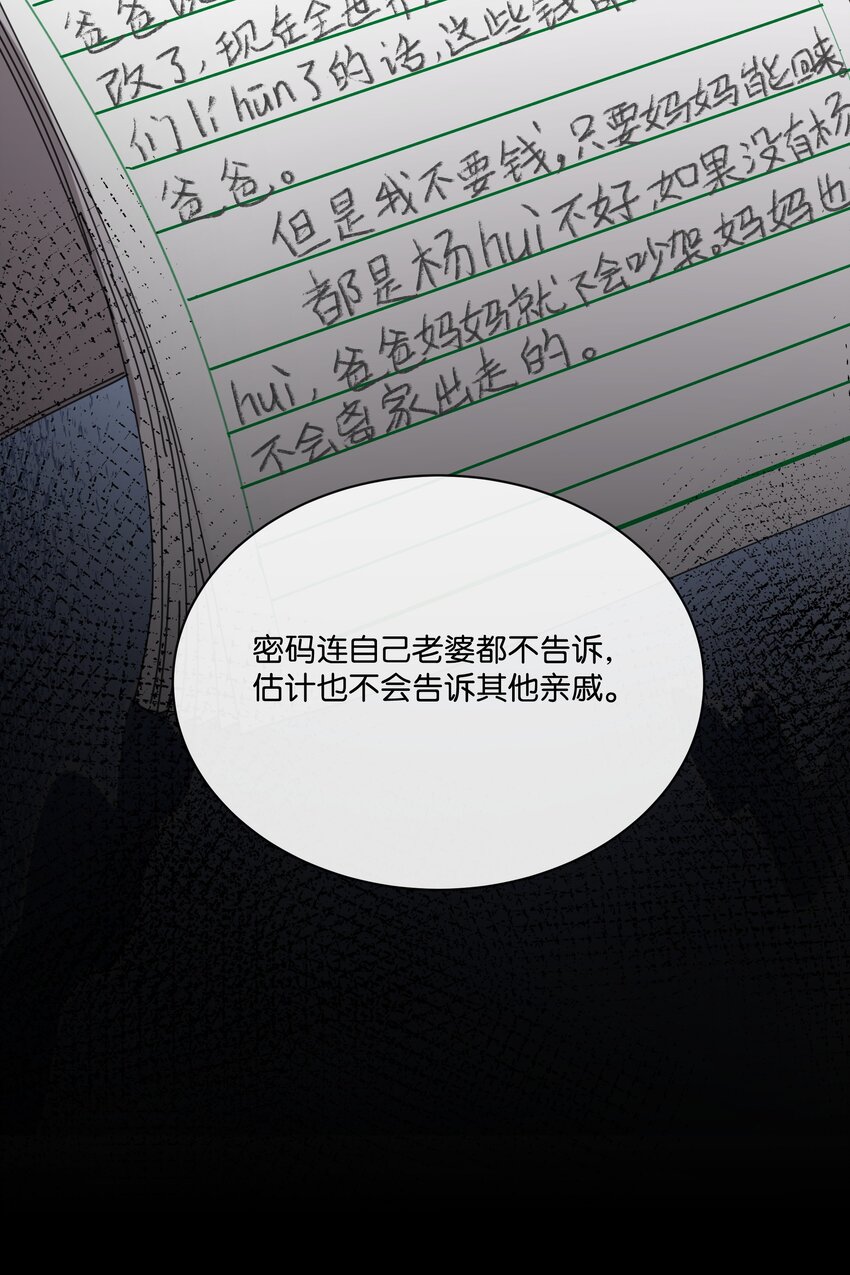 3 把眼睛哭红可是会不可爱了呢(1/2)-第4话