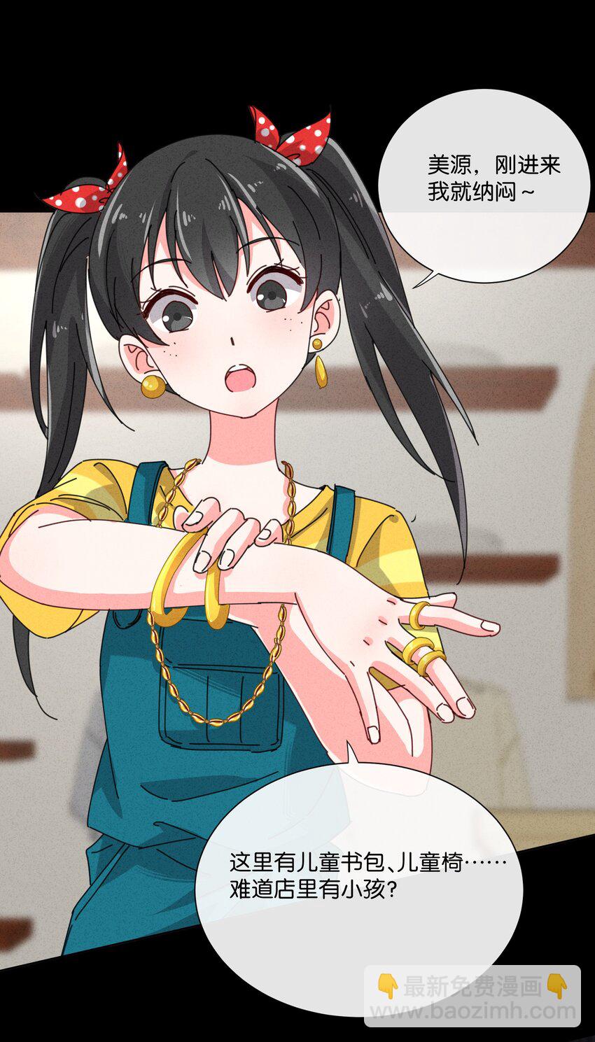 3 把眼睛哭红可是会不可爱了呢(1/2)-第4话