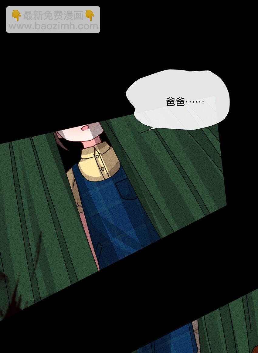 3 把眼睛哭红可是会不可爱了呢(1/2)-第4话