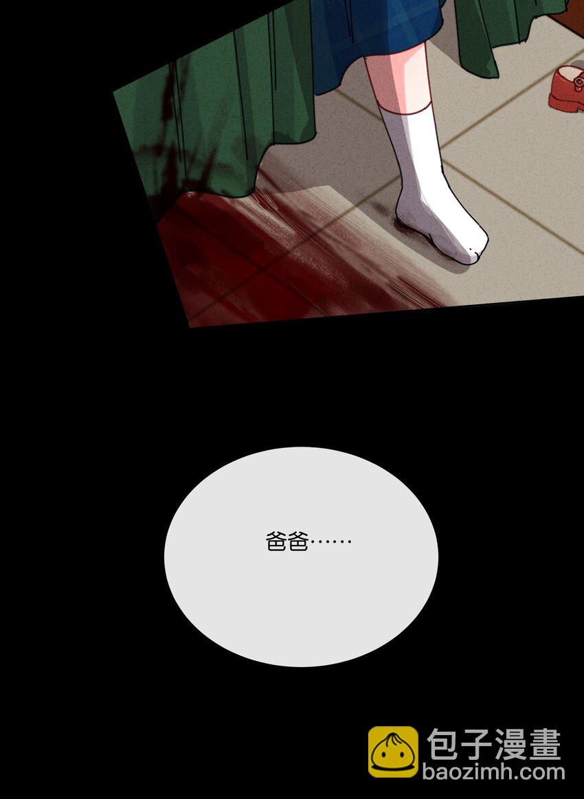 3 把眼睛哭红可是会不可爱了呢(1/2)-第4话