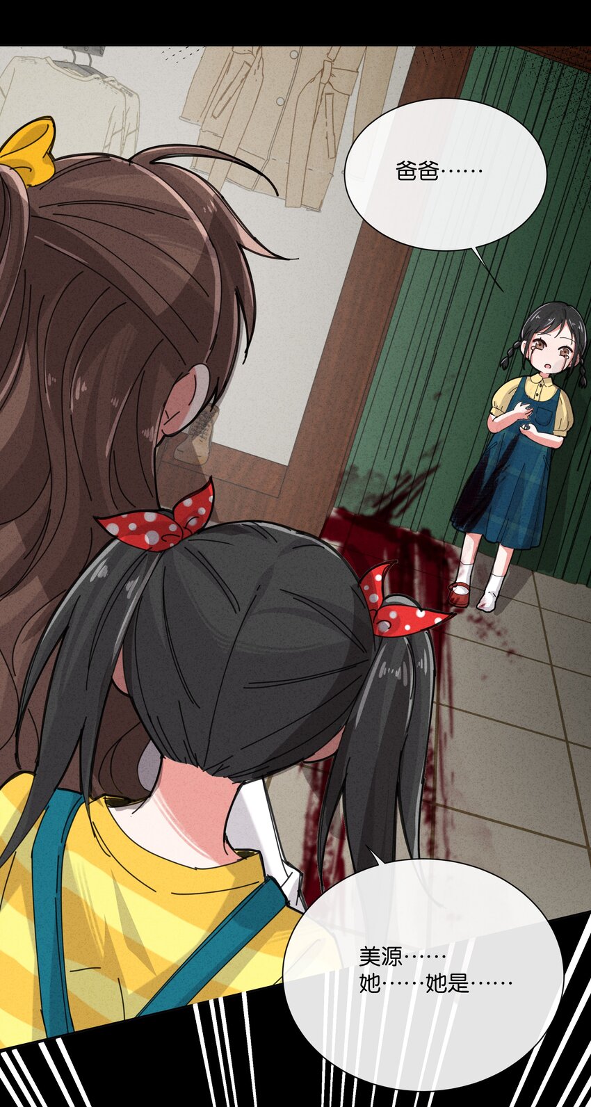 3 把眼睛哭红可是会不可爱了呢(1/2)-第4话