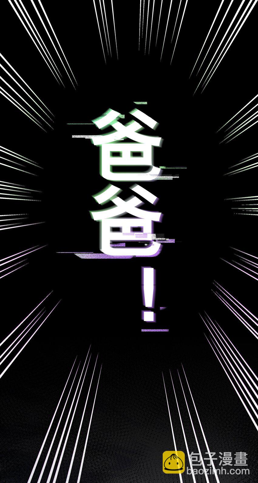 3 把眼睛哭红可是会不可爱了呢(1/2)-第4话