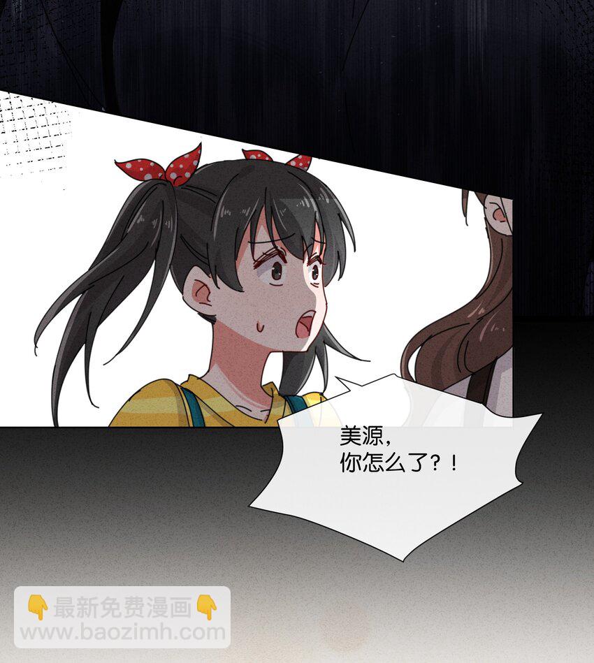 3 把眼睛哭红可是会不可爱了呢(1/2)-第4话