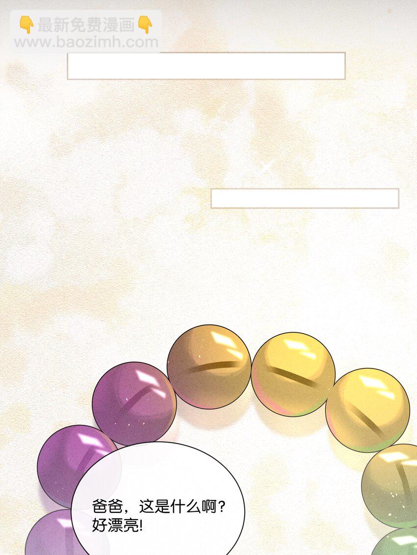 3 把眼睛哭红可是会不可爱了呢(1/2)-第4话