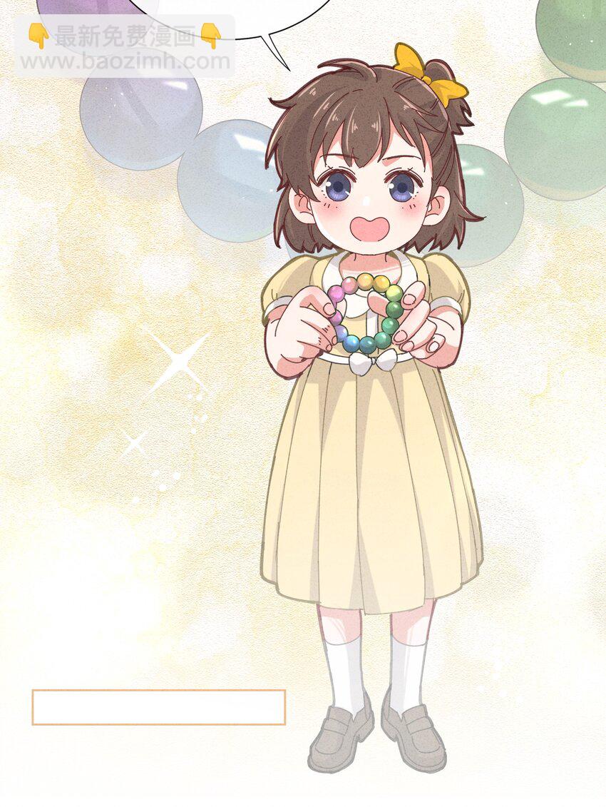 3 把眼睛哭红可是会不可爱了呢(1/2)-第4话