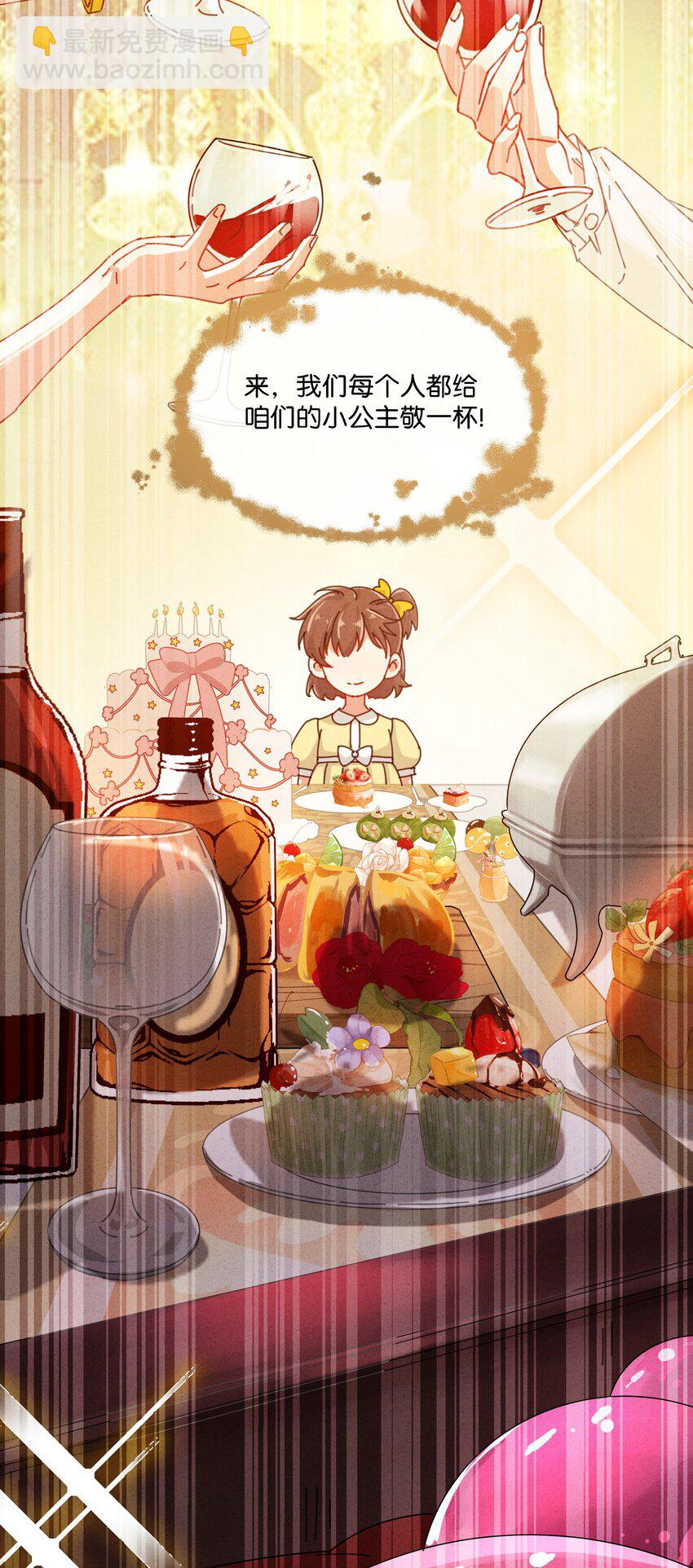 3 把眼睛哭红可是会不可爱了呢(1/2)-第4话