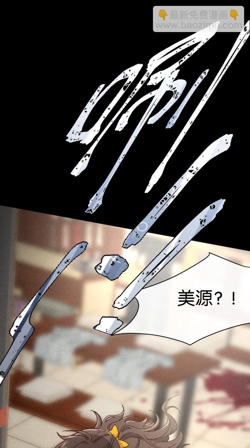 3 把眼睛哭红可是会不可爱了呢(1/2)-第4话