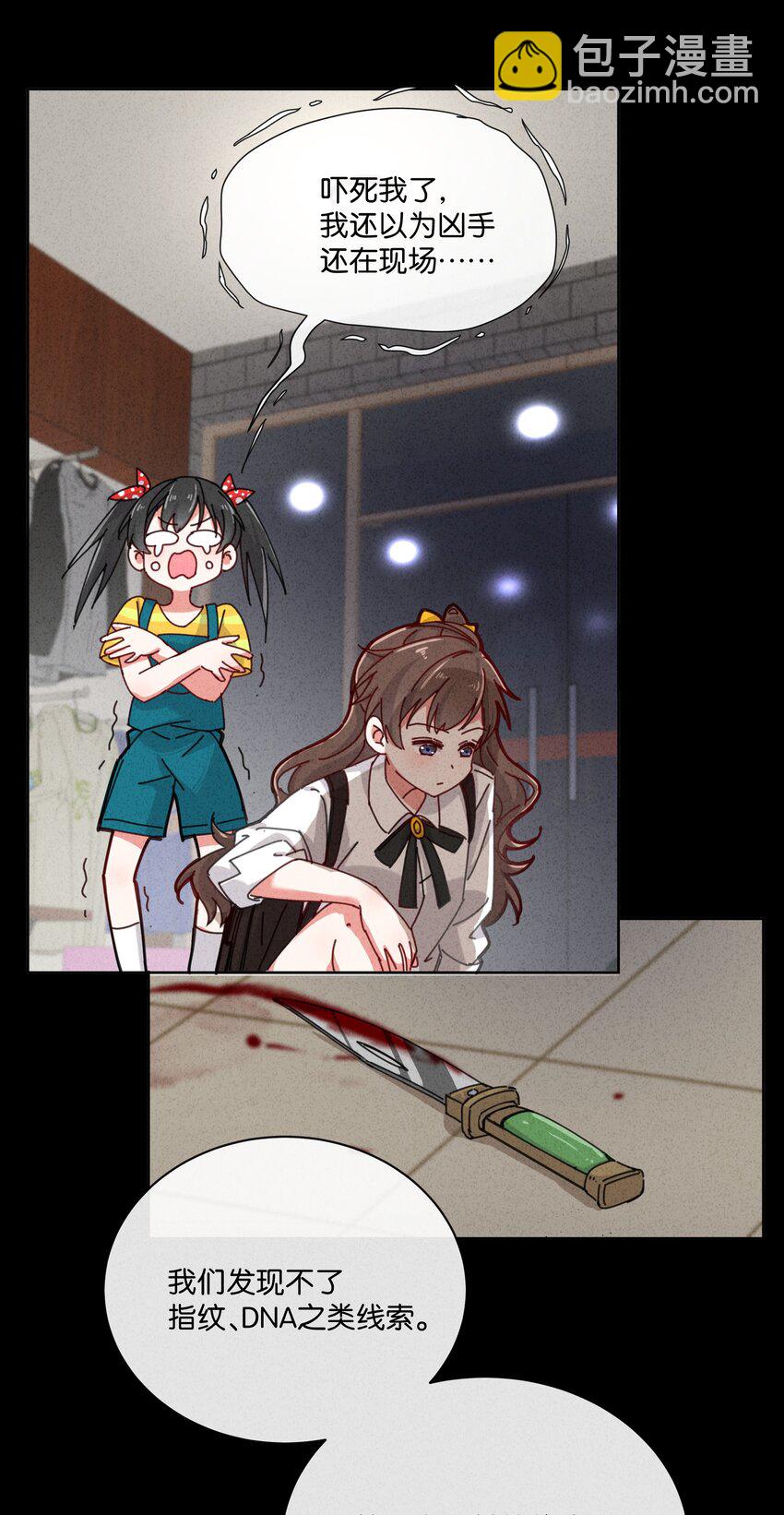 3 把眼睛哭红可是会不可爱了呢(1/2)-第4话