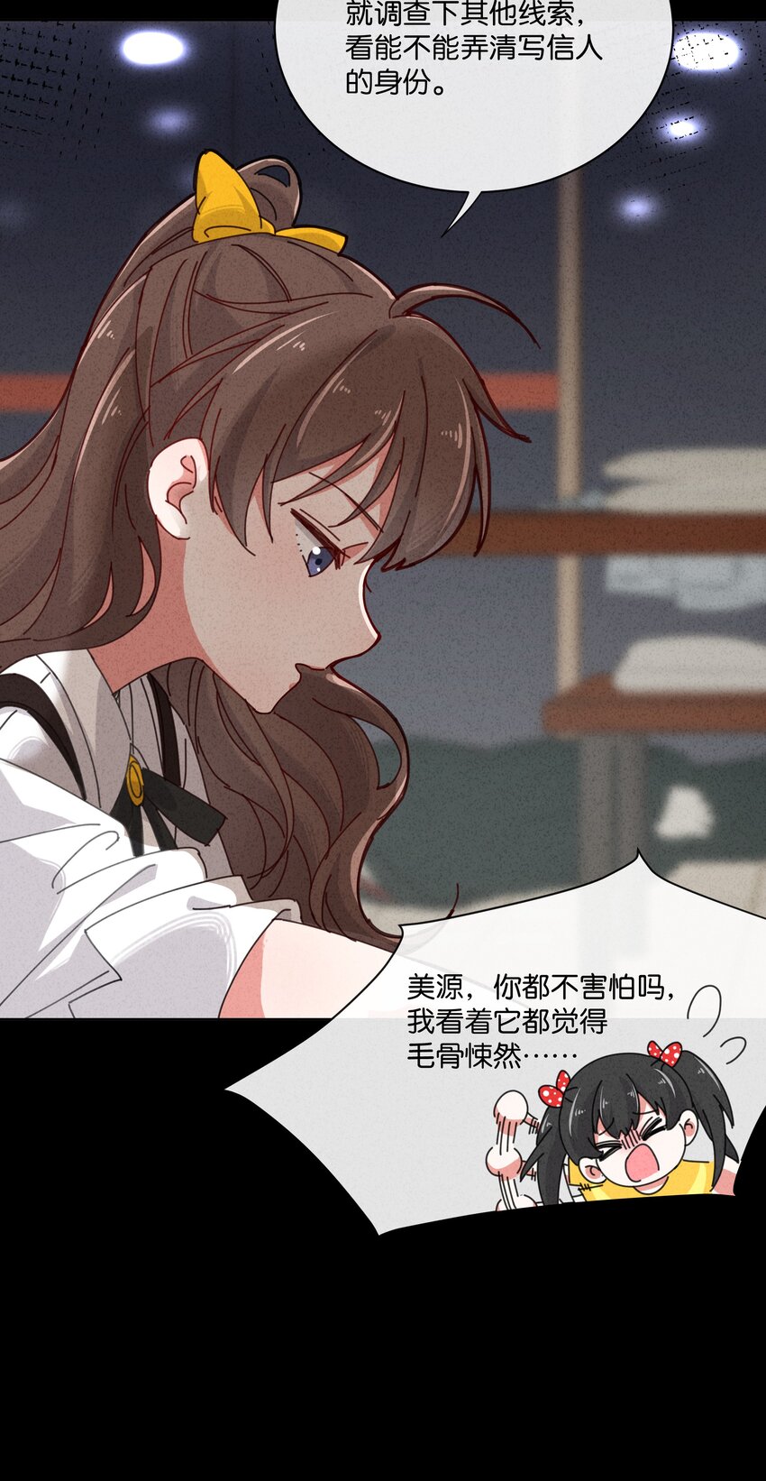 3 把眼睛哭红可是会不可爱了呢(1/2)-第4话