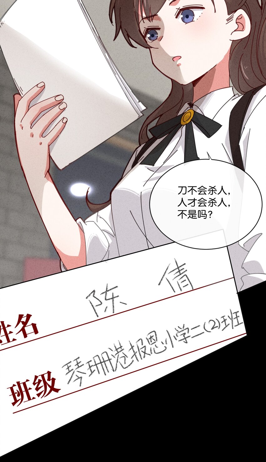 3 把眼睛哭红可是会不可爱了呢(1/2)-第4话