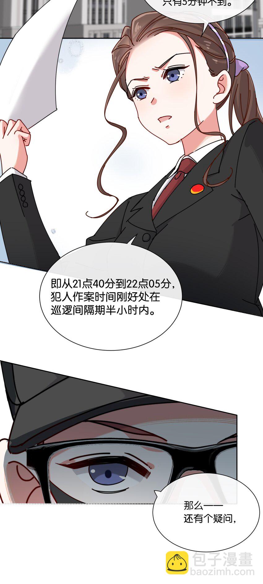 5 这个变态律师很强？！(1/2)-第6话