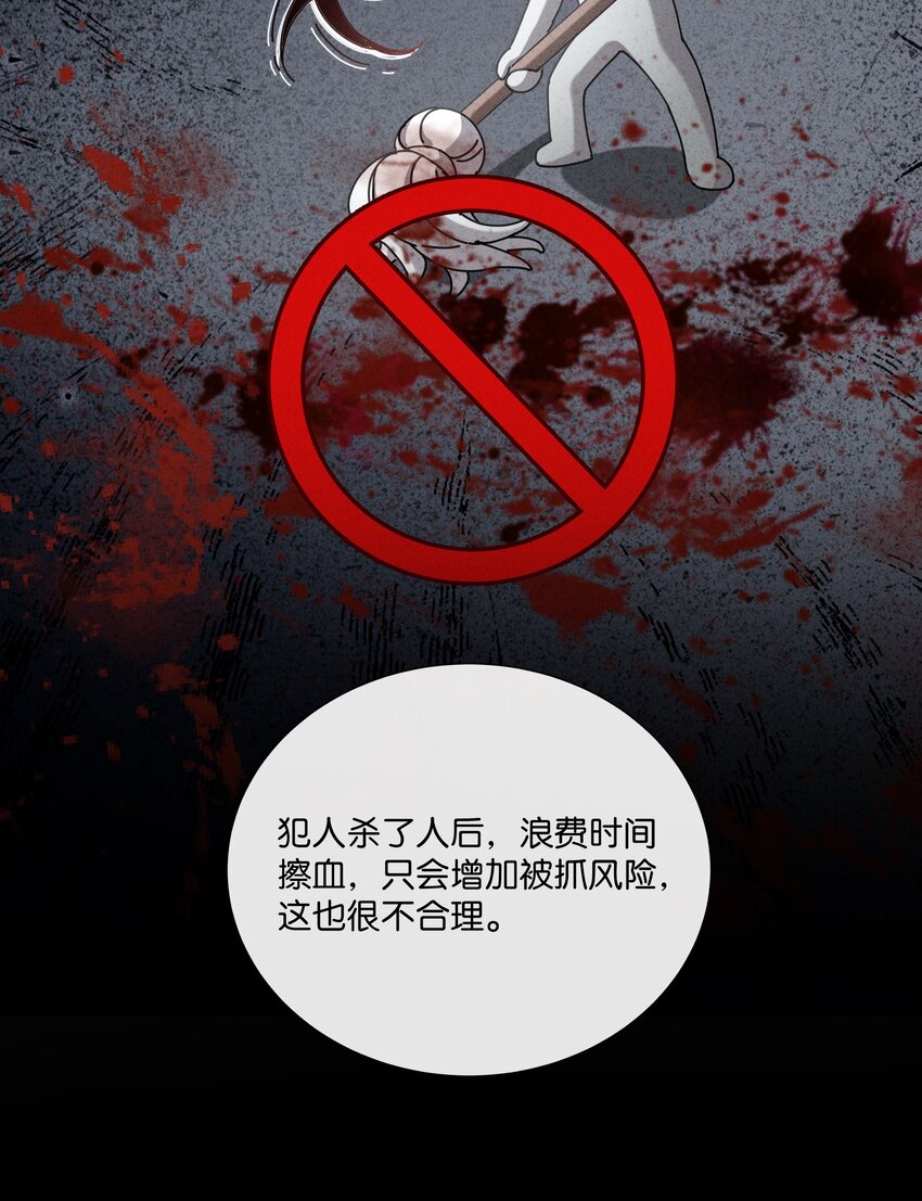 5 这个变态律师很强？！(1/2)-第6话